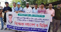 ঝিনাইদহে ৩ সাংবাদিককে লাঞ্ছিতের ঘটনায় বিচারের দাবিতে মানববন্ধন