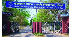 শাবিপ্রবির ২০ শিক্ষার্থীকে আজীবন, ১৭ জনকে বিভিন্ন মেয়াদে বহিষ্কার