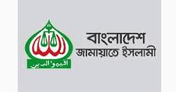 নোয়াখালীতে ৫ দফা দাবীতে জামায়াতের বিক্ষোভ মিছিল