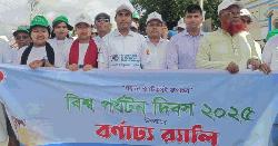 কুয়াকাটায় বর্ণাঢ্য আয়োজনে বিশ্ব পর্যটন দিবস উদযাপন 