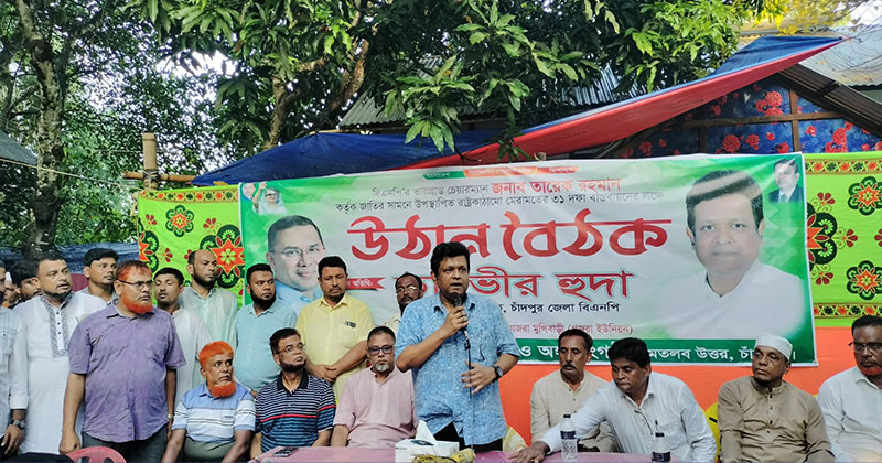 চাঁদপুর প্রতিনিধি
