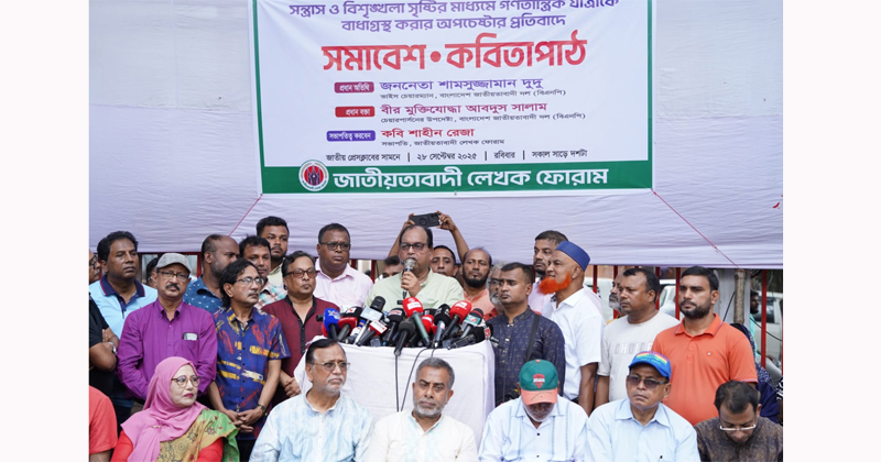 আমরা মনে করি- আগামীর দিন, জাতীয়তাবাদের দিন
