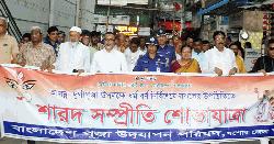 যশোরে বর্ণাঢ্য আয়োজনে সম্প্রীতির শারদীয় শোভাযাত্রা