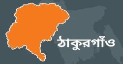 ঠাকুরগাঁওয়ে নিজ গৃহ থেকে মা-মেয়ের অর্ধগলিত মরদেহ উদ্ধার