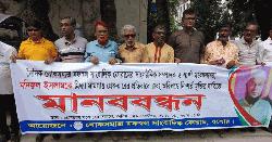সাংবাদিক মনির বিরুদ্ধে মামলা প্রত্যাহার ও নিঃশর্ত মুক্তির দাবিতে মানববন্ধন