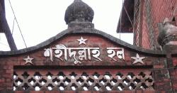 ঢাবির হলে মাদকদ্রব্যসহ আটক চার