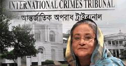 জুলাই হত্যাযজ্ঞ মামলা: শেখ হাসিনাসহ তিনজনের বিরুদ্ধে সাক্ষ্যগ্রহণ শেষ