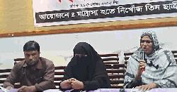 হঠাৎ নিখোঁজ ৩ মাদরাসাছাত্রী, ২১ দিনেও মেলেনি সন্ধান  
