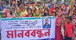 নওগাঁয় ইউএনওর বিরুদ্ধে অন্তঃসত্ত্বা নারীসহ কয়েকজনকে মারধরের অভিযোগে মানববন্ধন 