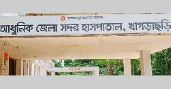 খাগড়াছড়িতে সেই শিক্ষার্থীর ধর্ষণের আলামত পায়নি মেডিকেল বোর্ড