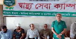 সাবেক এমপি কামরুজ্জামান স্মরণে স্বাস্থ্য সেবা ক্যাম্প অনুষ্ঠিত