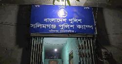 চারদিন বন্ধ থাকার পর পুনরায় চালু হলো সলিমগঞ্জ পুলিশ ফাঁড়ি