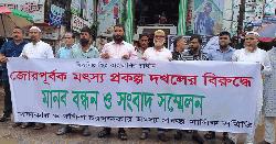 সোনাগাজীতে মাছ লুট ও মৎস্য প্রকল্প দখলের প্রতিবাদে মানববন্ধন