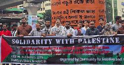 শাহবাগ থেকে ফিলিস্তিনের প্রতি সংহতি, ফ্লোটিলার নিরাপত্তা দাবি  