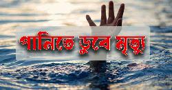 প্রতিমা বিসর্জনের সময় নৌকাডুবি, ২ শিশু নিখোঁজ