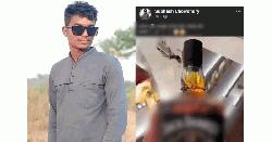 নবীকে অবমাননা করে ফেসবুকে পোস্ট, অতঃপর...  