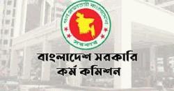 ৪৯তম বিশেষ বিসিএসের লিখিত পরীক্ষার তারিখ নির্ধারণ