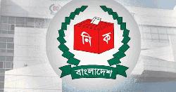 শাপলা প্রতীক নিয়ে চূড়ান্ত সিদ্ধান্ত নেবে নির্বাচন কমিশন