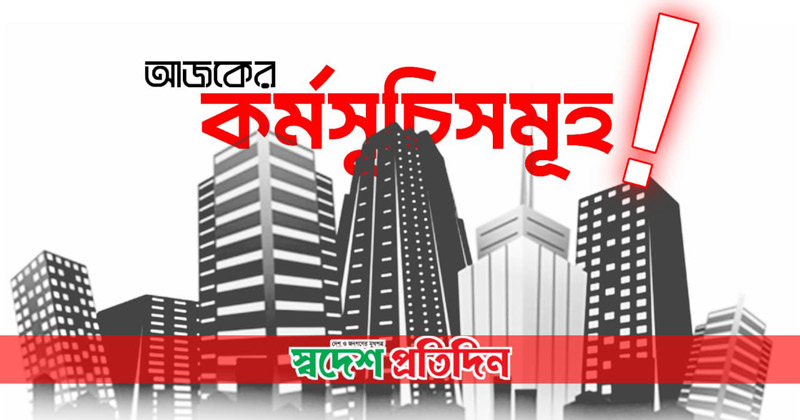 প্রতীকী ছবি