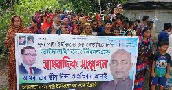 পাংশায় বিএনপি নেতাদের নামে মামলা, প্রত্যাহারের দাবিতে মানববন্ধন-বিক্ষোভ 