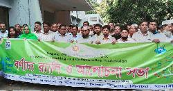 জাতি গঠনের কারিগর শিক্ষকদের সম্মান জানিয়ে শিবচরে বিশ্ব শিক্ষক দিবস উদযাপন