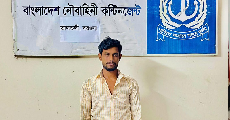 সংগৃহীত ছবি