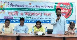 পাঁচবিবিতে বিশ্ব শিক্ষক দিবসে র‍্যালি ও আলোচনা সভা  