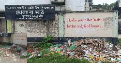 গজারিয়ায় বিদ্যালয়ের খেলার মাঠে ময়লার স্তূপ, দুর্ভোগে এলাকাবাসী