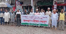 ইসলামী ব্যাংকে মেধাভিত্তিক নিয়োগের দাবিতে মানববন্ধন