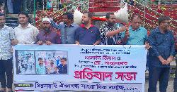 সাংবাদিকদের উপর হামলায় জড়িতদের গ্রেফতারের দাবিতে মানববন্ধন