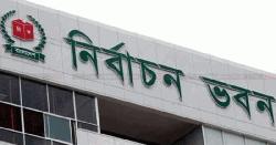 ‘নির্বাচন কমিশন সার্ভিস’ নামে নতুন ক্যাডার