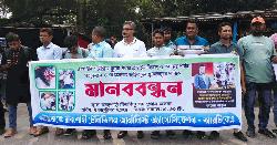 চট্টগ্রামে সাংবাদিকদের উপর হামলার প্রতিবাদে রাজশাহীতে মানববন্ধন 