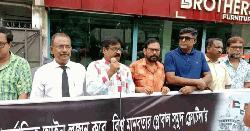 প্যালেস্টাইনের ত্রাণবাহী জাহাজ ও মানবাধিকার কর্মীদের আটকের প্রতিবাদে মানববন্ধন