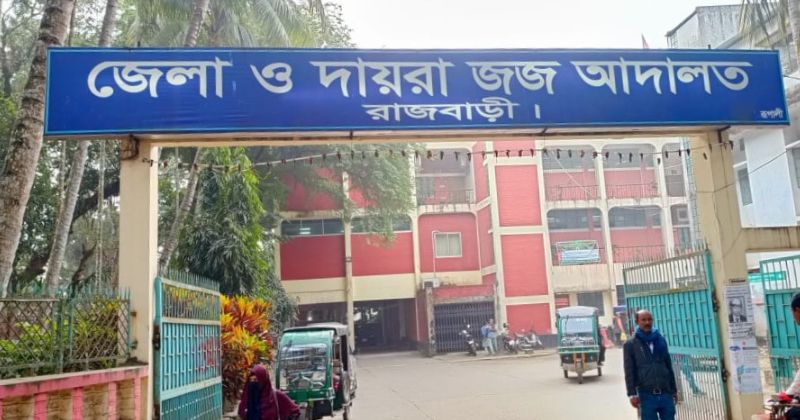 রাজবাড়ীতে স্বামী হত্যা মামলায় স্ত্রী ও পরকীয়া প্রেমিকের যাবজ্জীবন কারাদণ্ড