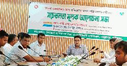 সাদুল্লাপুরে আ্যানথ্রাক্স প্রতিরোধে সচেতনতামূলক আলোচনা সভা