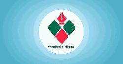 রামগতি উপজেলা গণঅধিকার পরিষদের কমিটি ঘোষণা