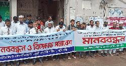 ইসলামী ব্যাংকে অবৈধ নিয়োগ বাতিলের দাবিতে পটুয়াখালীতে মানববন্ধন