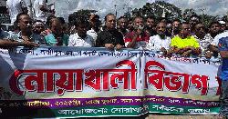 বিভাগের দাবিতে আবারো উত্তাল নোয়াখালী