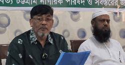 বান্দরবানে ৮ দফা দাবিতে ১৩ অক্টোবর হরতালের ডাক