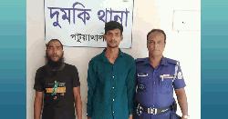 দুমকিতে গাঁজাসহ দুই যুবক আটক