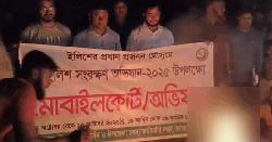 ভোলায় নিষেধাজ্ঞা অমান্য করে মাছ ধরায় ১৩ জেলে আটক