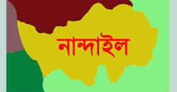নান্দাইলে মাদকের বিরুদ্ধে গণসচেতনতা সৃষ্টি ও বন্ধের দাবিতে মানববন্ধন