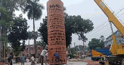 যশোরে স্থাপন করা হলো ‘জুলাই বিপ্লবের ভাষ্কর্য’