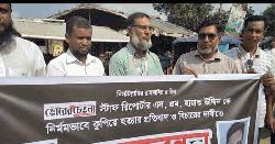 পোরশায় সাংবাদিক আবুল হায়াত হত্যার প্রতিবাদে মানববন্ধন