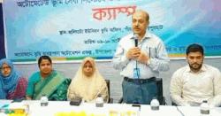 পাঁচবিবিতে ভূমি তথ্য ও সংশোধন ক্যাম্পের উদ্বোধন  