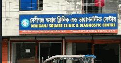 ক্লিনিকের অব্যবস্থাপনায় অপারেশনের ১২ ঘণ্টা পর প্রসূতি মায়ের মৃত্যু  