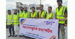 সুনামগঞ্জে সচেতনতামূলক ক্যাম্পেইন অনুষ্ঠিত  