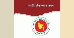 মুজিবের প্রতিকৃতি প্রদর্শনের সংবিধানগত অনুচ্ছেদ বিলুপ্তির প্রস্তাবনা