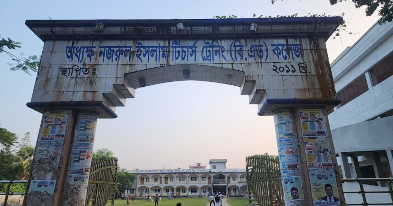 ভোলার চরফ্যাশনে পাঁচ শিক্ষা প্রতিষ্ঠানের নাম পরিবর্তন