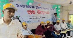 চাঁদপুরে জাতীয় টাইফয়েড টিকাদান ক্যাম্পেইনের উদ্বোধন